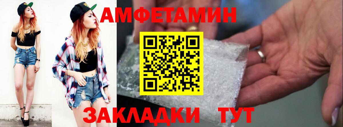 Amphetamine Premium Кириши