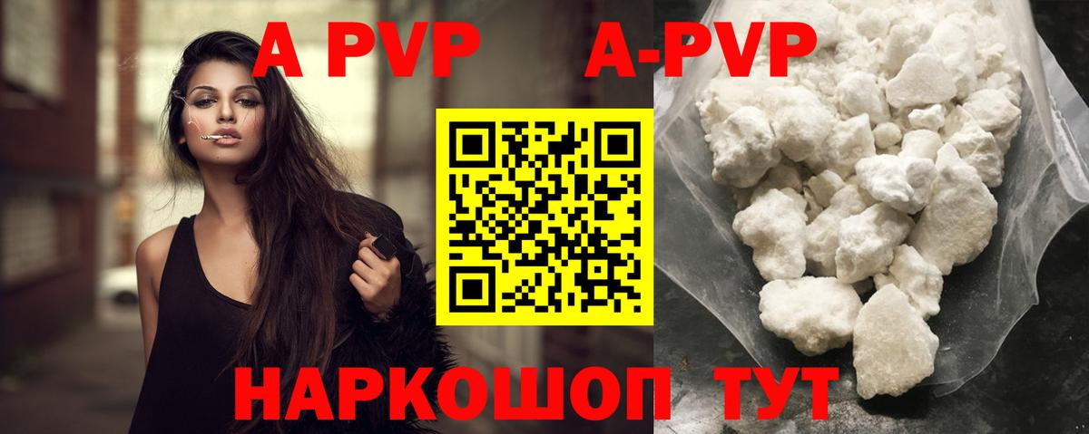 Alpha-PVP Crystall  Вход с VPN  Кириши  А ПВП СК КРИС  Alpha-PVP VHQ 