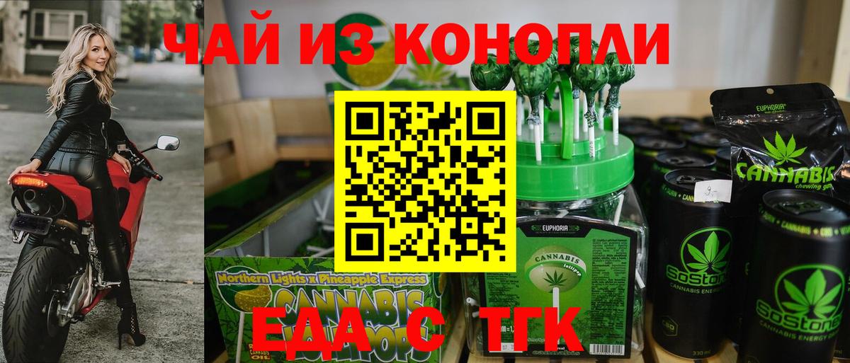 Cannafood марихуана Кириши