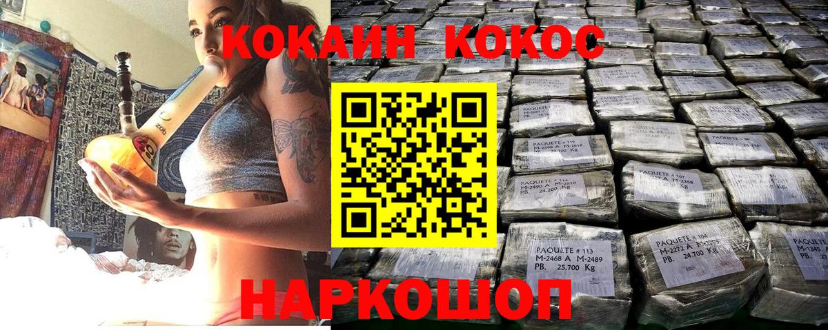  Кокаин Кириши