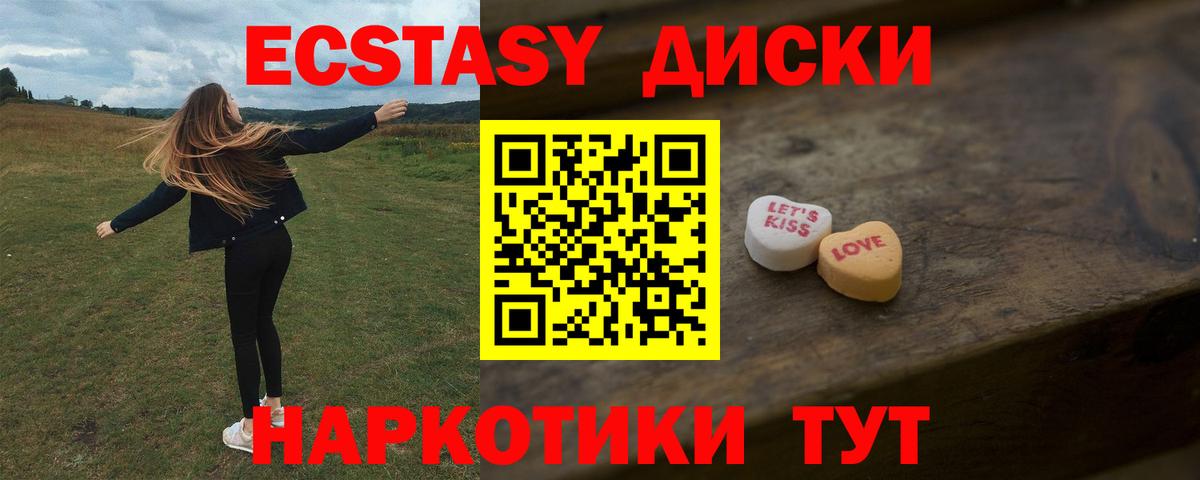 ЭКСТАЗИ 300 mg Кириши