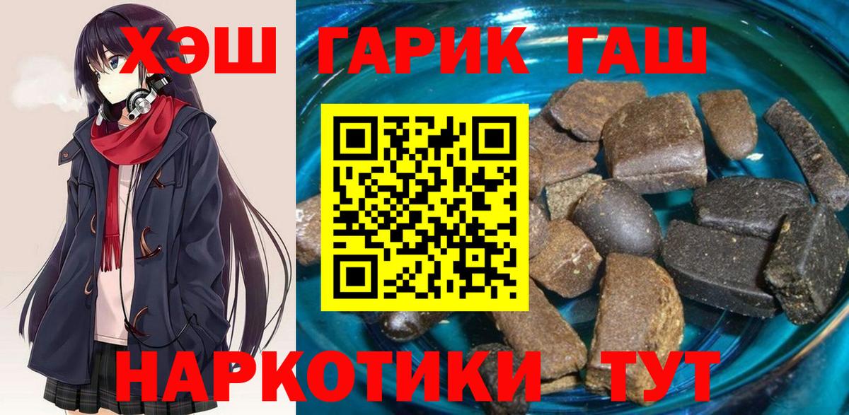 Кириши  ГАШИШ убойный  Вход с VPN  наркота  ГАШИШ гашик  ГАШИШ 