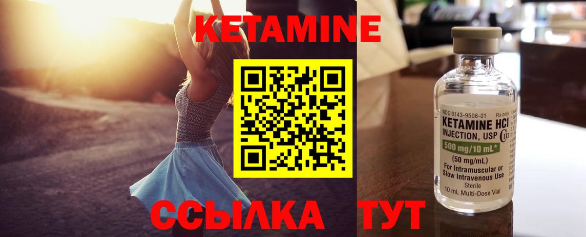 Кириши  Кетамин VHQ  Вход с VPN 