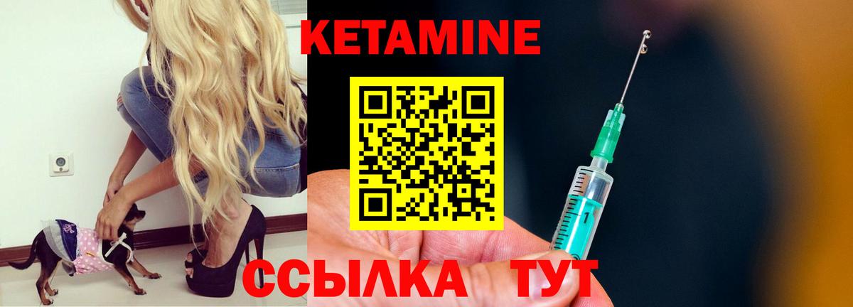 Кетамин VHQ Кириши