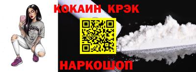 кокаин премиум Конаково