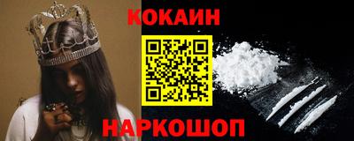 кокаин премиум Конаково