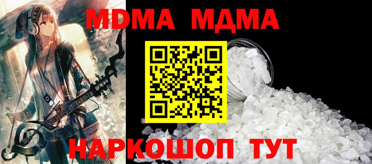 MDMA Molly Кириши