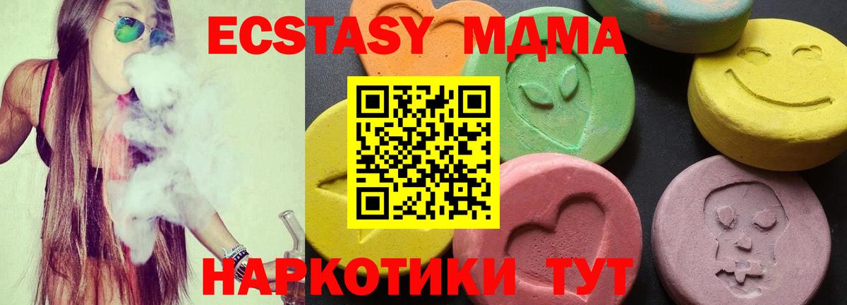 Кириши  MDMA Molly  Вход с VPN 