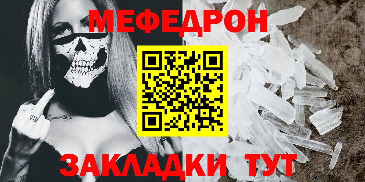 Меф мука Кириши
