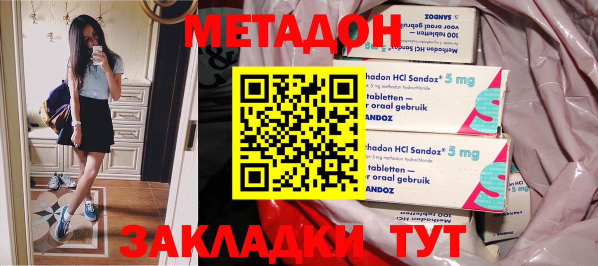 Кириши  Метадон мёд  Метадон VHQ  Вход с VPN 