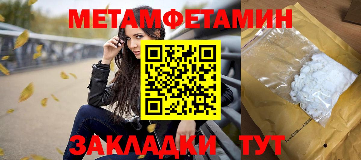 Метамфетамин пудра  Метамфетамин пудра  Метамфетамин  Вход с VPN  Кириши 
