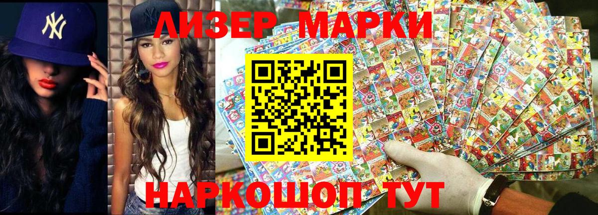Кириши  Наркотические марки 1500мкг  Вход с VPN 