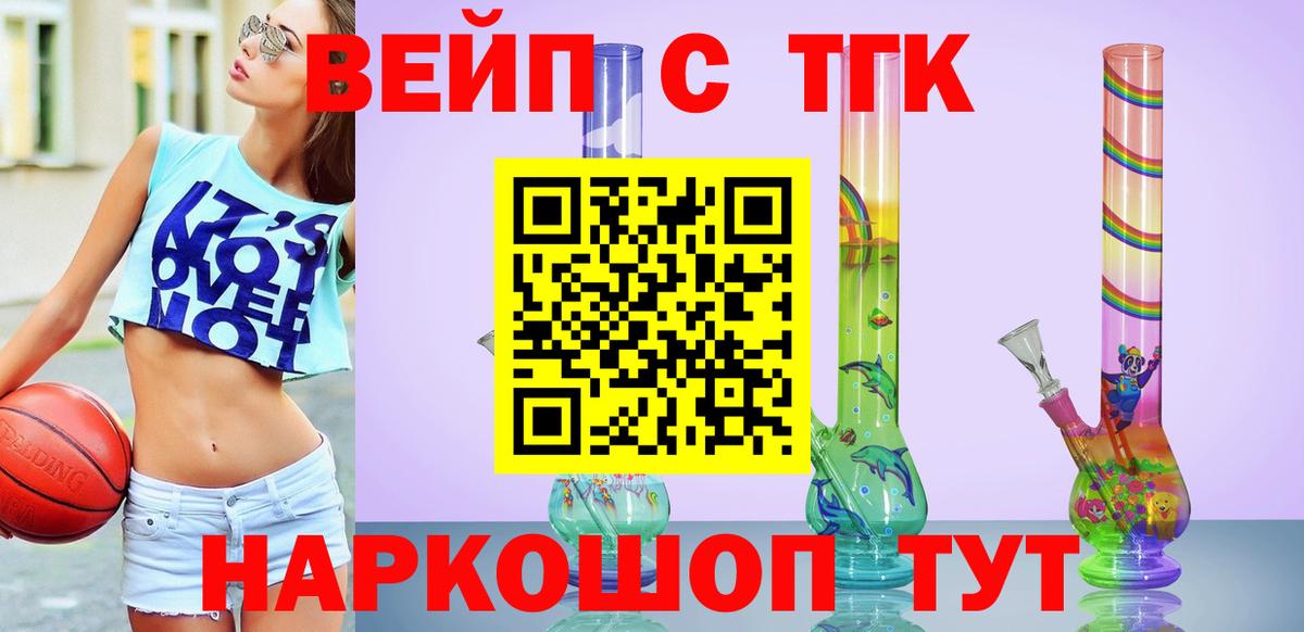 Дистиллят ТГК жижа  Вход с VPN  ТГК вейп  купить наркоту  Кириши 